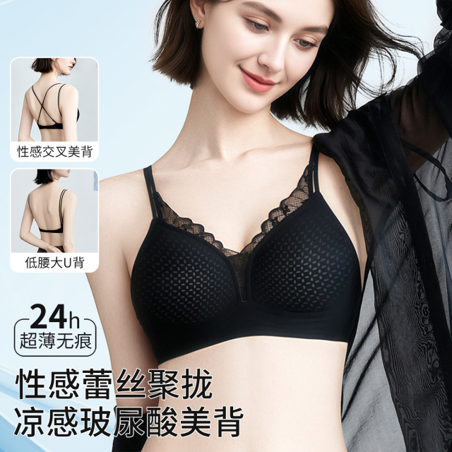 13637832.【凉感玻尿酸】小胸聚拢超薄透气洞洞杯蕾丝V领三角罩杯美背内衣