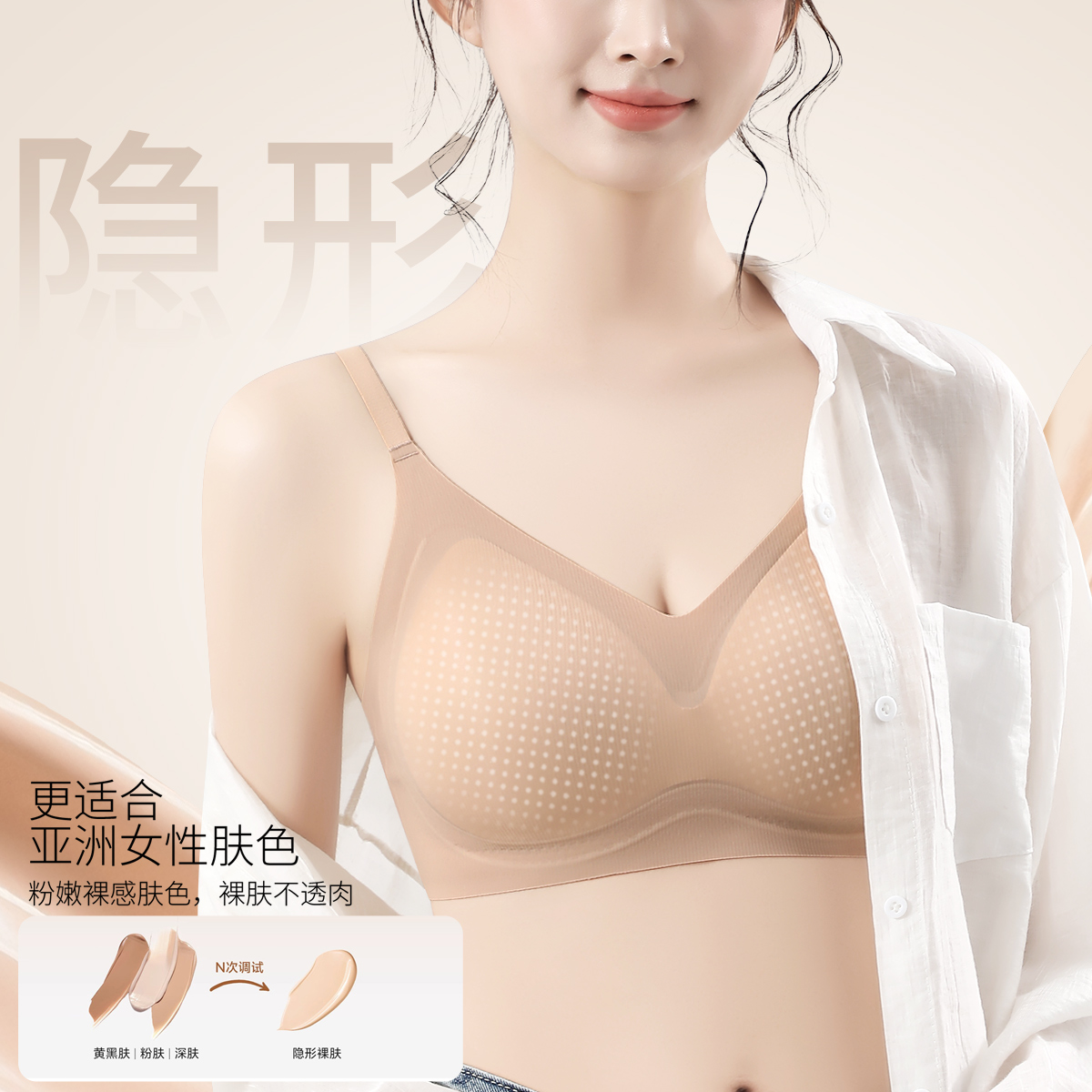 13637831.【薄款透气洞洞】粉底液隐形内衣女提拉聚拢无痕美背收副乳文胸罩