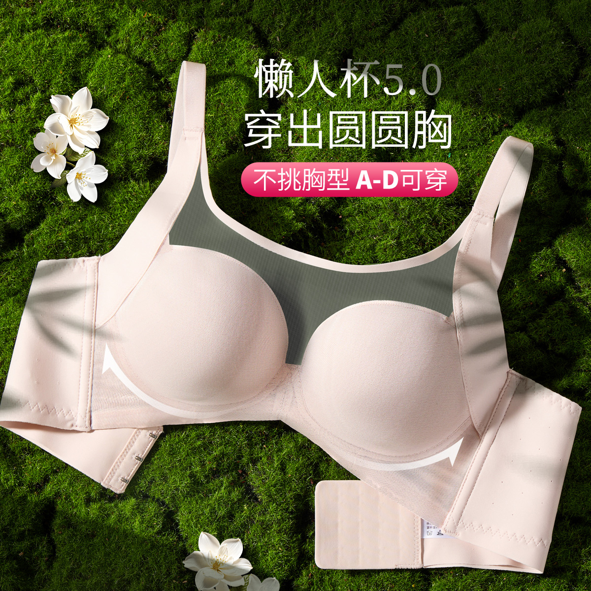 13637830.【懒人杯5.0】无痕粉底液隐形透气性感网纱V领无钢圈内衣文胸