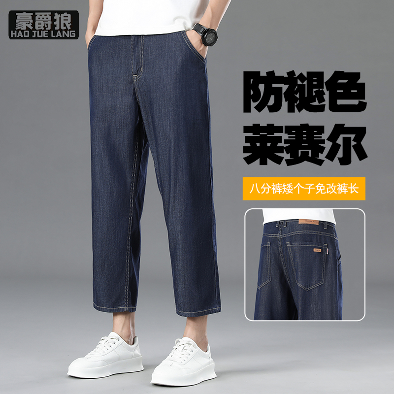 13654458.防褪色八分牛仔裤男舒适春夏薄款莱赛尔柔软直筒8分短裤商务长裤