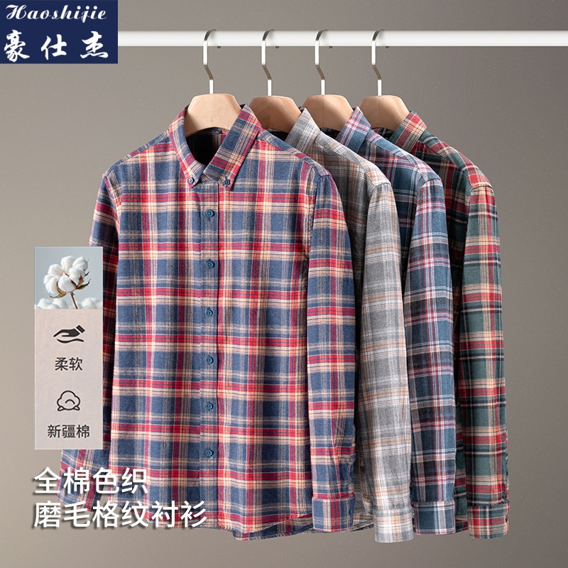 13644760.纯棉双面磨毛格子精梳棉时尚休闲春秋新款衬衫男衬衫