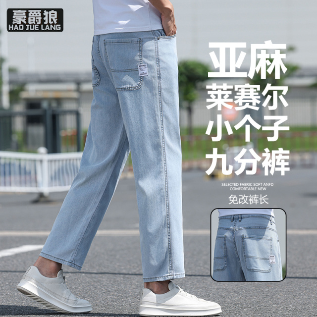 13654384.莱赛尔九分裤亚麻直筒牛仔裤男士小个子显高百搭阔腿九分男裤子潮