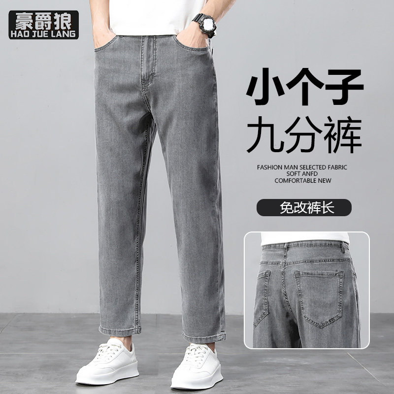 13654429.高端冰丝莱赛尔九分牛仔裤男士夏季超薄款宽松直筒烟灰色休闲裤子