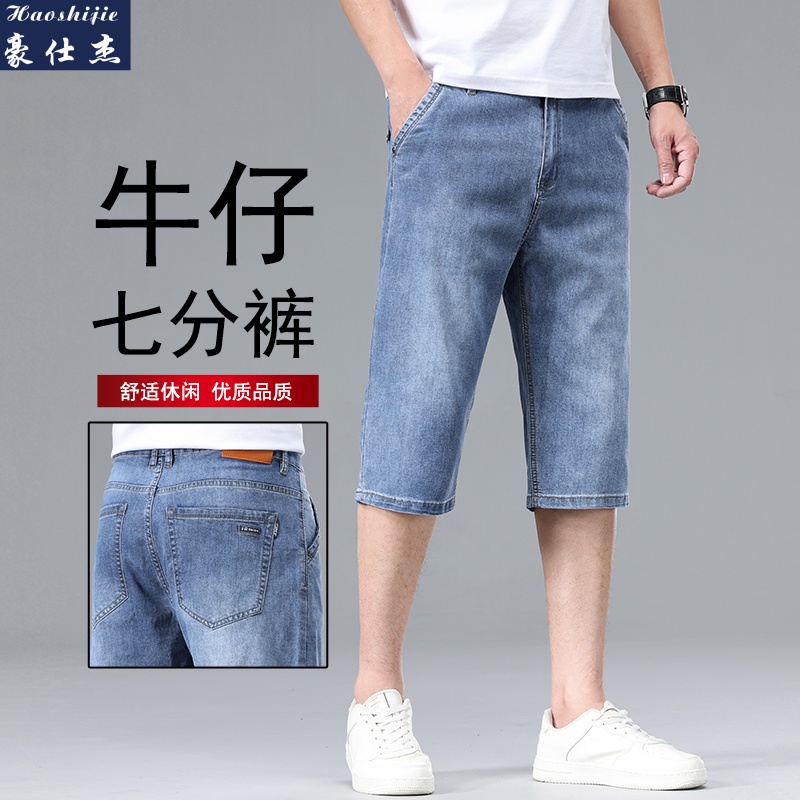 13638853.《简约时尚》夏季薄款牛仔短裤男直筒宽松中裤七分牛仔裤弹力裤