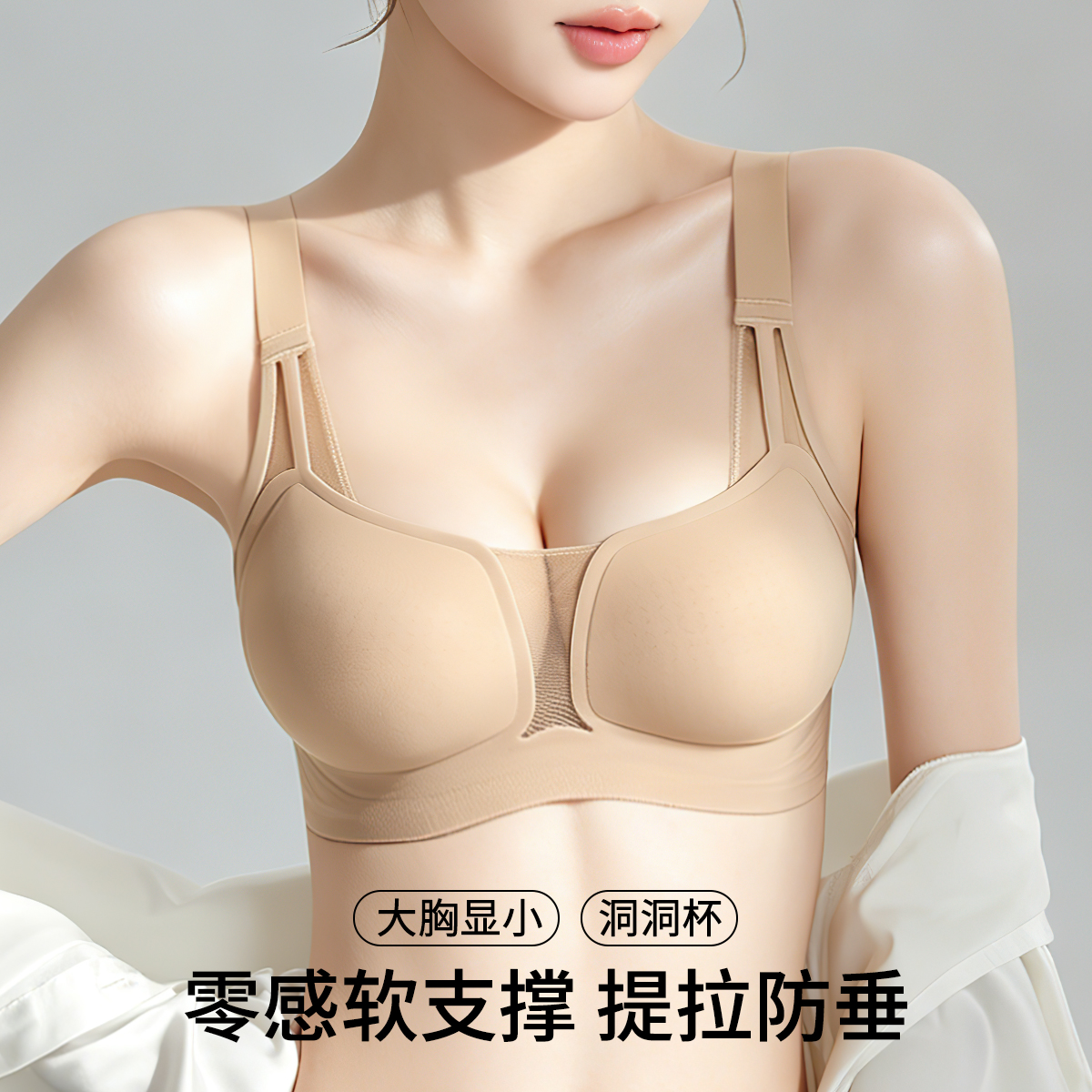 13640727.【大胸显小 网纱洞洞杯】轻薄聚拢侧收承托性感女士内衣文胸