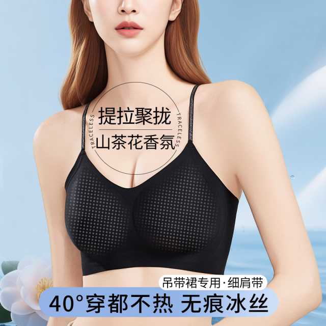 13640729.【超薄凉洞洞杯】粉底液无痕美背内衣女无钢圈聚拢背心式文胸罩夏