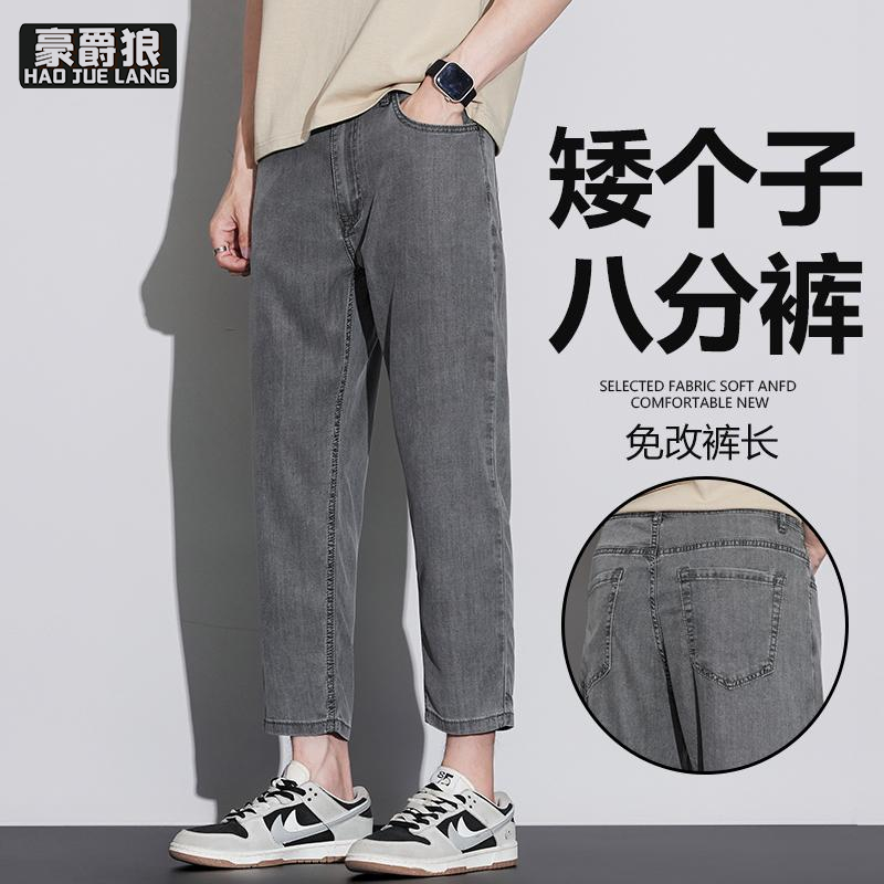 13654470.冰丝莱赛尔八分牛仔裤男士夏季超薄款宽松直筒小个子休闲裤子