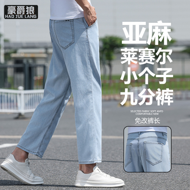 13654466.莱赛尔天丝牛仔裤休闲新款夏季冰丝薄款宽松直筒九分男裤弹力裤子