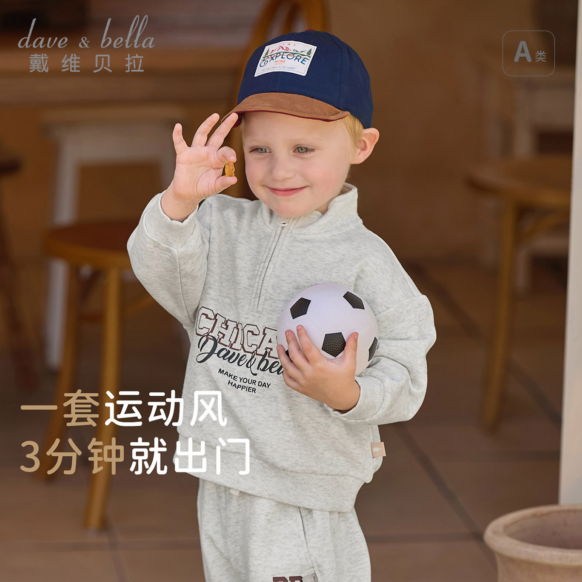 13639165.戴维贝拉男童运动套装秋装新款儿童半高领卫衣裤子两件套男孩衣服
