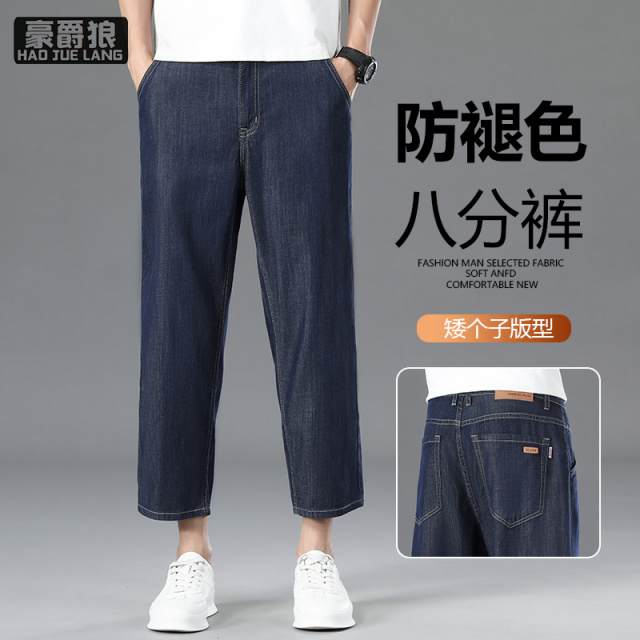 13654458.防褪色八分牛仔裤男舒适春夏薄款莱赛尔柔软直筒8分短裤商务长裤