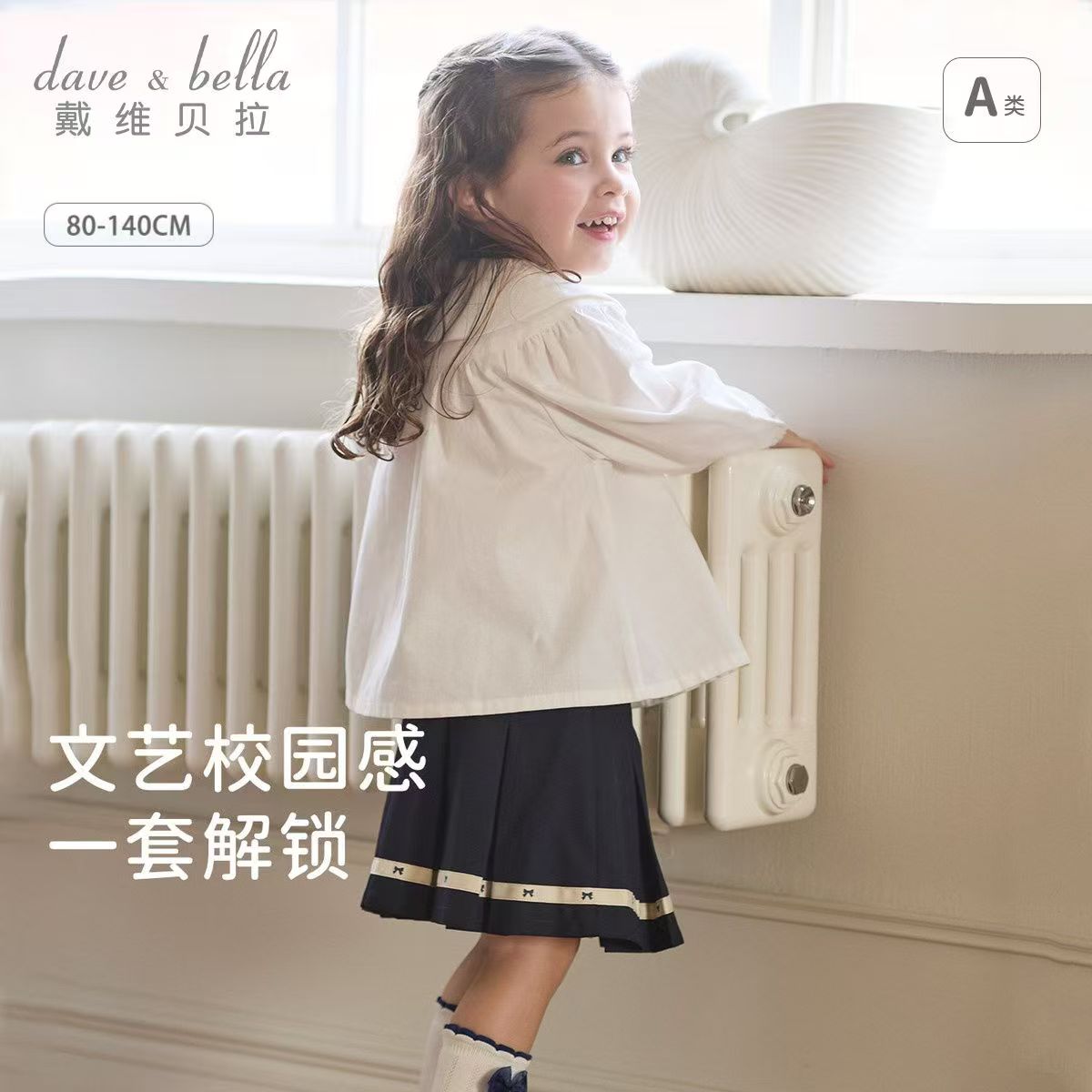 13639163.戴维贝拉女童学院风套装秋装新款儿童上衣衬衫半身裙两件套宝宝衣服
