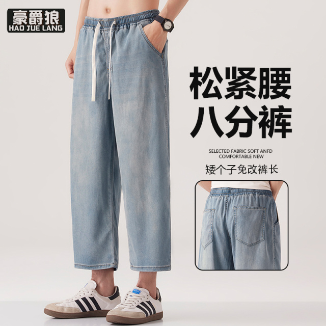 13654464.夏季薄款凉感天丝亚麻八分牛仔裤8分莱赛尔男宽松小个子松紧腰潮