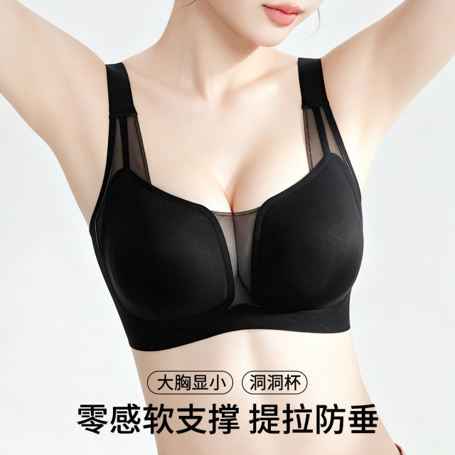 13640727.【大胸显小 网纱洞洞杯】轻薄聚拢侧收承托性感女士内衣文胸