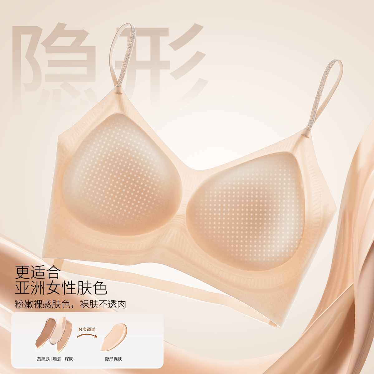 13640729.【超薄凉洞洞杯】粉底液无痕美背内衣女无钢圈聚拢背心式文胸罩夏