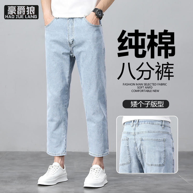 13654426.免剪裤脚矮个子八分牛仔裤男士直筒修身潮牌夏季薄款弹力休闲裤潮