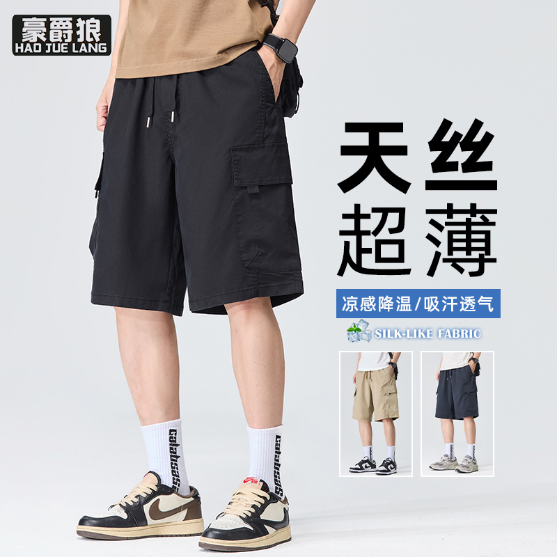 13654475.冰丝工装短裤男夏季薄款莱赛尔天丝运动休闲五分裤子新款宽松