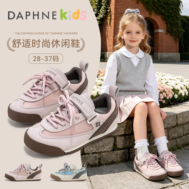 13654982.DAPHNE Kids达芙妮童鞋休闲鞋2026秋季新款儿童百搭时尚童鞋防滑魔术贴女鞋子