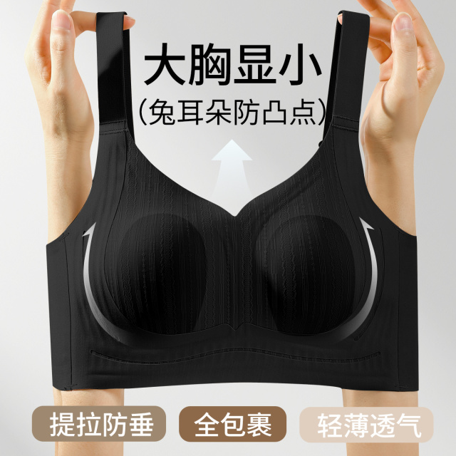 13656967.【性感兔耳朵杯】粉底液隐形内衣女大胸显小防下垂无痕聚拢文胸罩