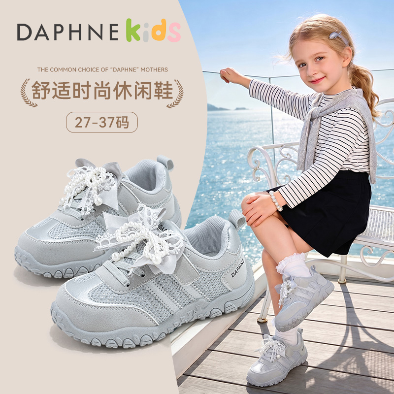 13654987.DAPHNE Kids达芙妮童鞋新款网面透气休闲鞋蝴蝶结软底老爹鞋女童鞋子