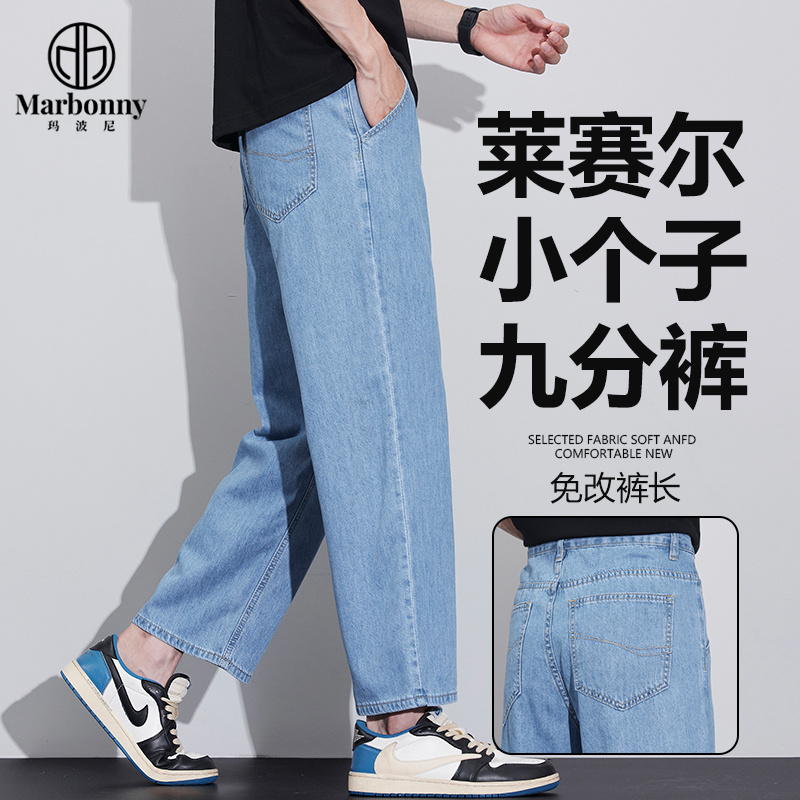 13655084.夏季清凉薄款男士牛仔裤休闲八分裤