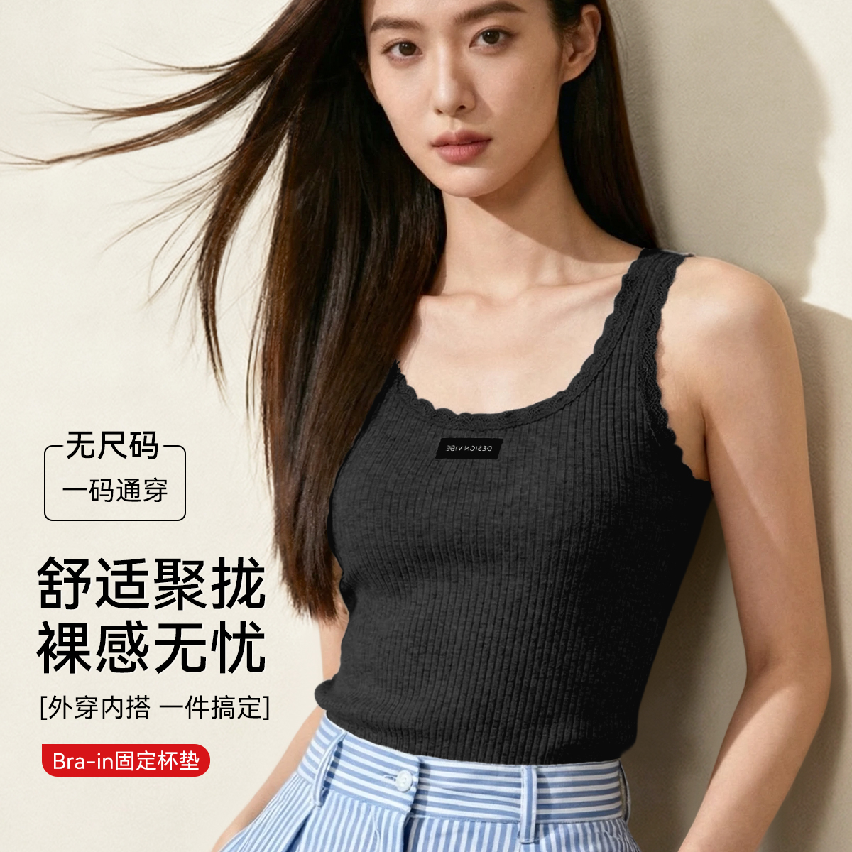 13656963.【高级感春季内搭】轻奢蕾丝带文胸垫内衣吊带蕾丝打底背心文胸女