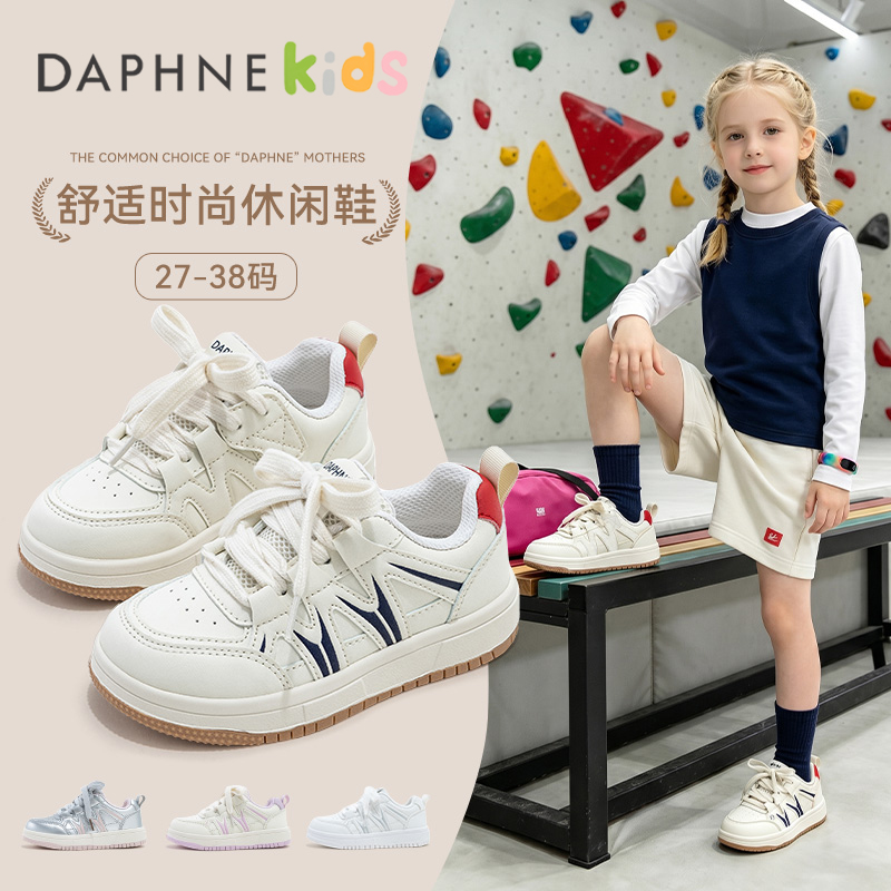 13654988.DAPHNE Kids达芙妮童鞋板鞋厚底小白鞋秋季新款儿童学生软底童鞋时尚百搭鞋子