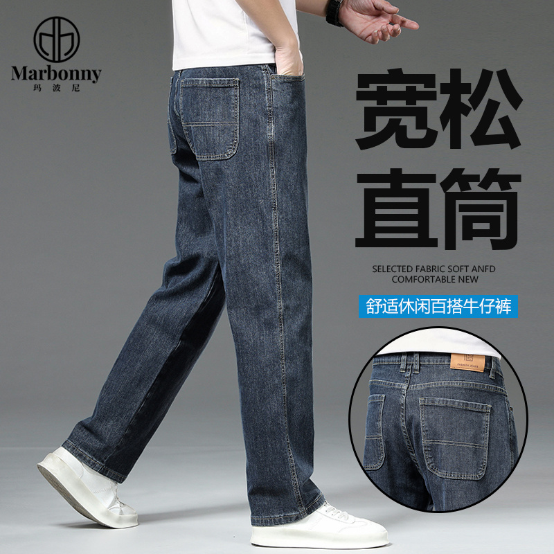 13655086.夏季薄款男士牛仔裤休闲直筒休闲长裤