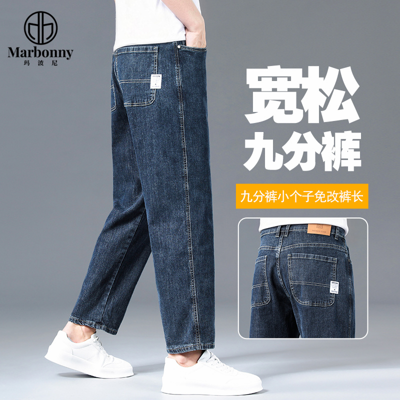 13655057.夏季薄款男士牛仔裤休闲八分裤