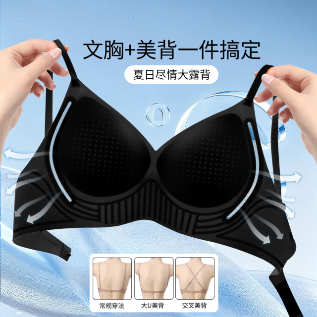 13656971.【提拉美背 粉底液隐形】聚拢上托内衣女防下垂光面无痕文胸罩新