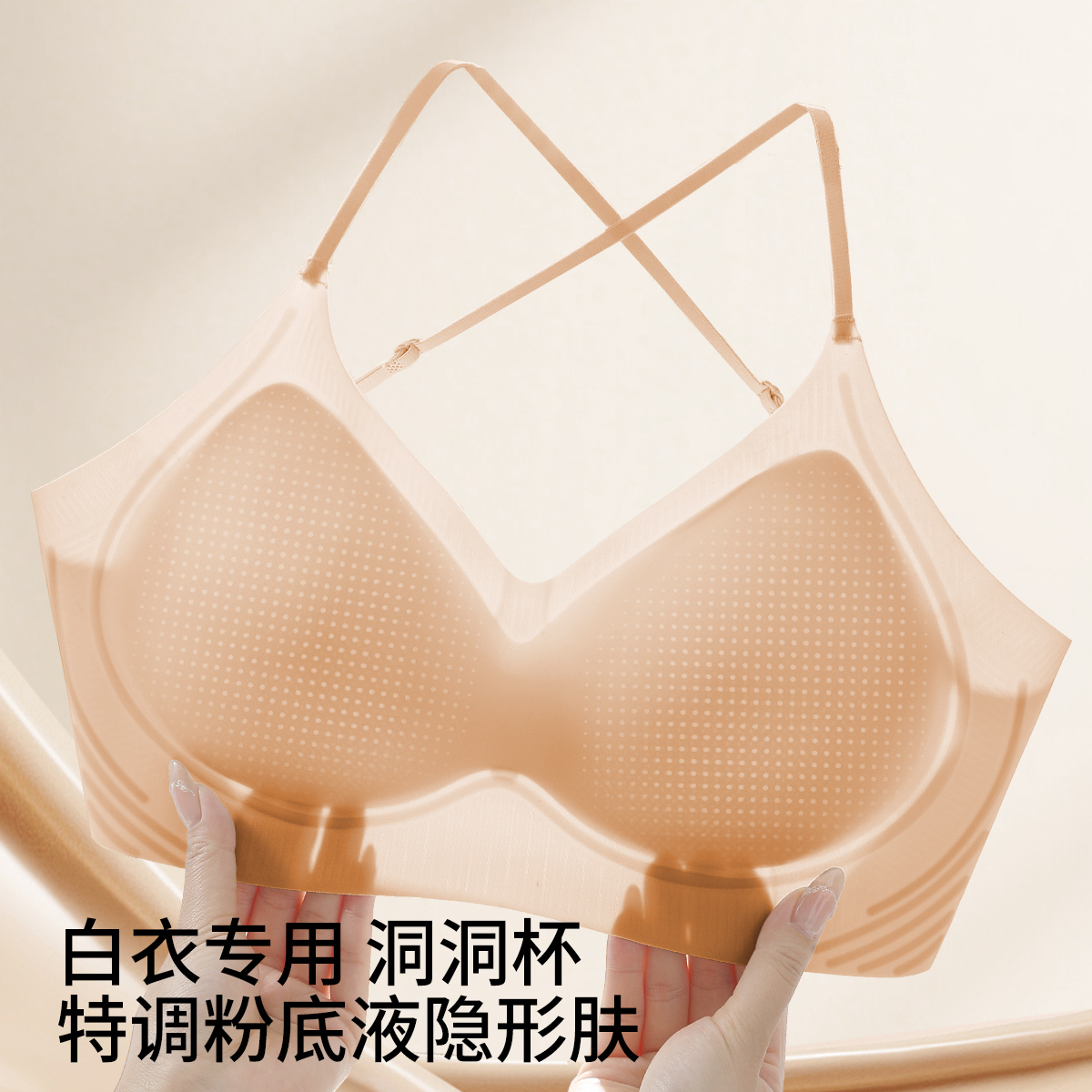 13656972.【粉底液肤隐形文胸】薄款无痕聚拢提拉内衣女文胸罩内搭