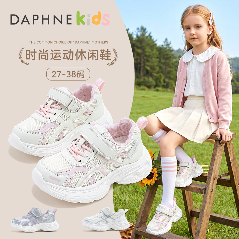 13654983.DAPHNE Kids达芙妮童鞋老爹鞋新款时尚舒适休闲鞋魔术贴厚底老爹鞋女童鞋