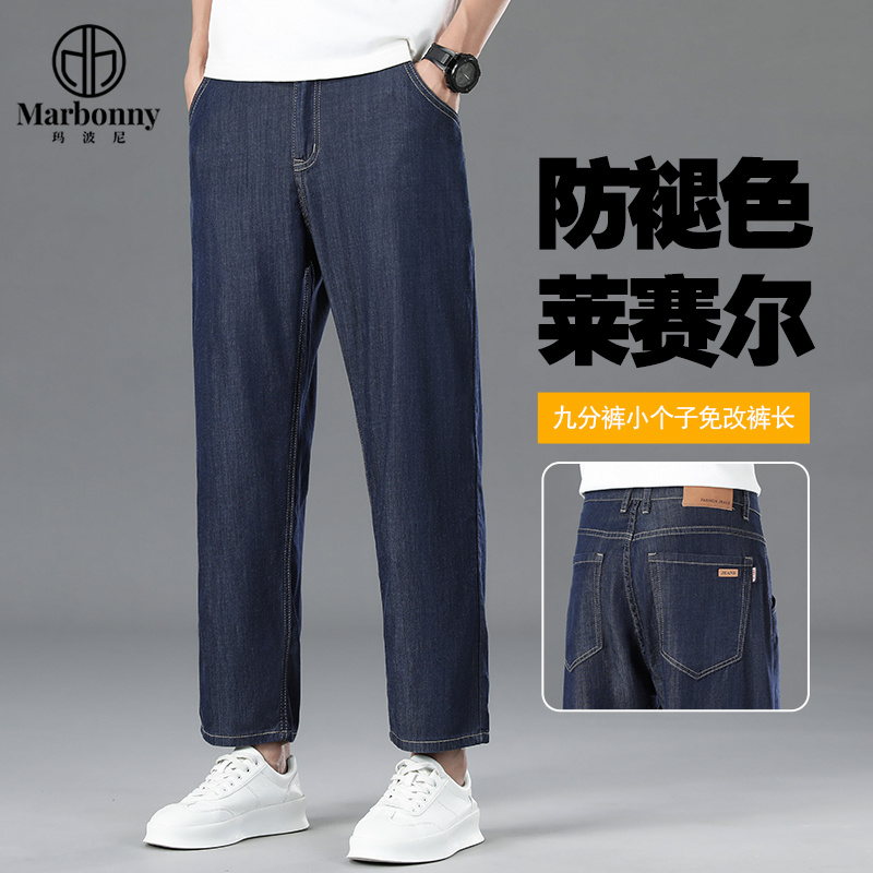 13655087.夏季褪色莱赛尔男士牛仔裤休闲直筒八分裤