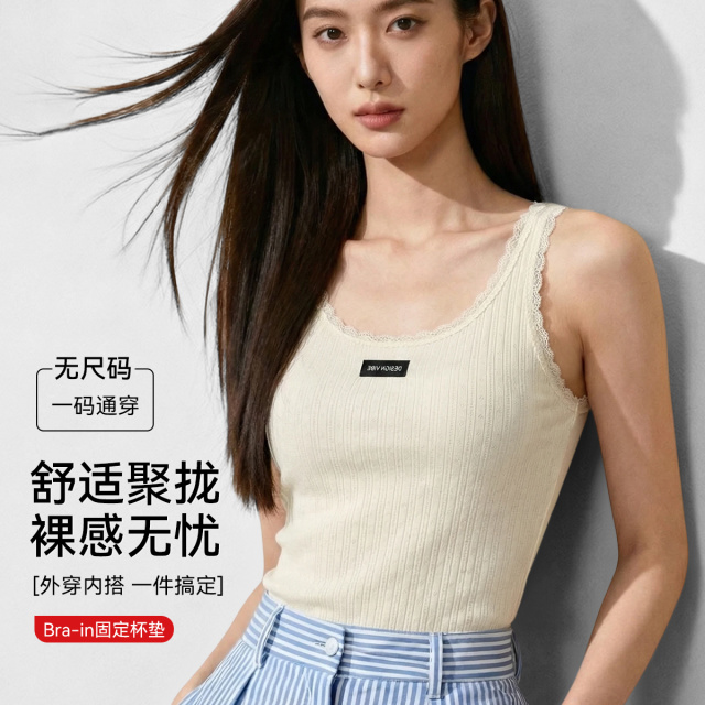 13656963.【高级感春季内搭】轻奢蕾丝带文胸垫内衣吊带蕾丝打底背心文胸女