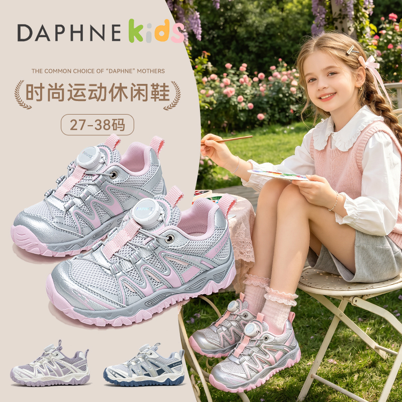 13654981.DAPHNE Kids达芙妮童鞋运动休闲鞋网面透气2026秋季新款女童鞋子防滑耐磨童鞋