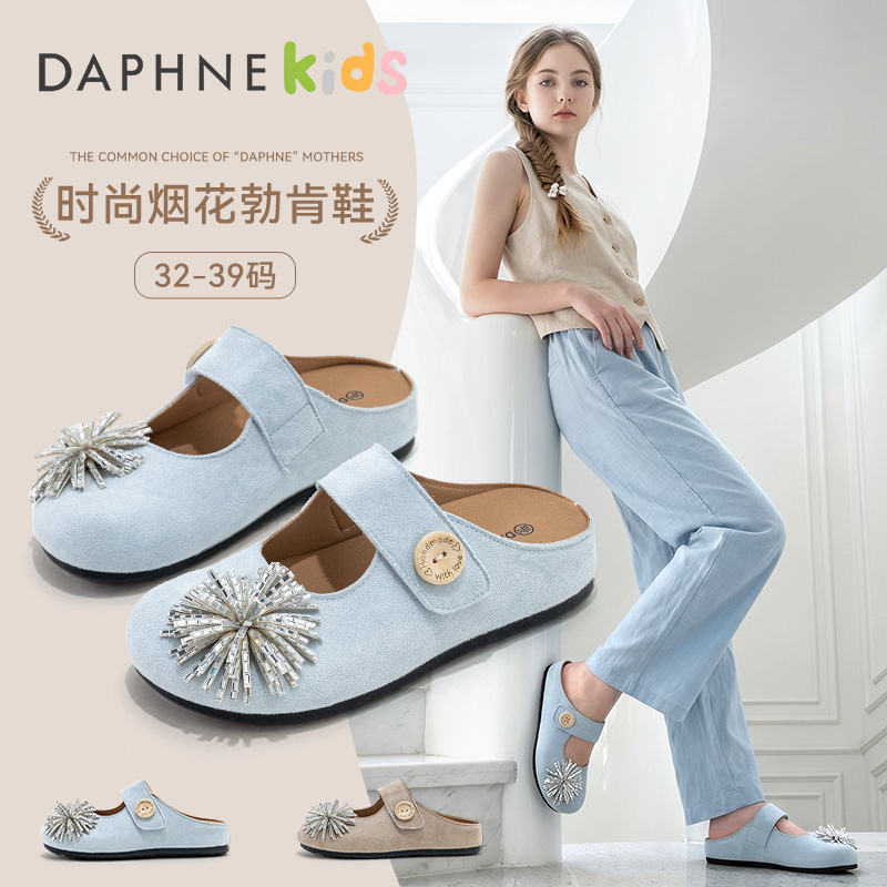 13655096.DAPHNE Kids达芙妮童鞋勃肯鞋夏新款一脚蹬包头拖鞋舒适玛丽珍单鞋