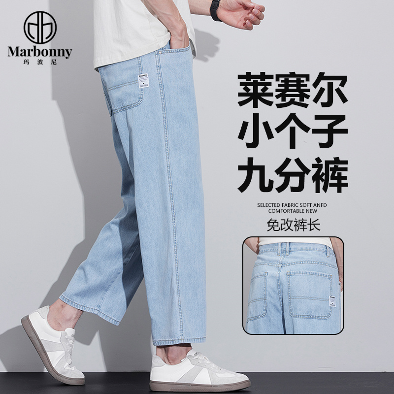 13655059.夏季薄款男士牛仔裤休闲九分裤
