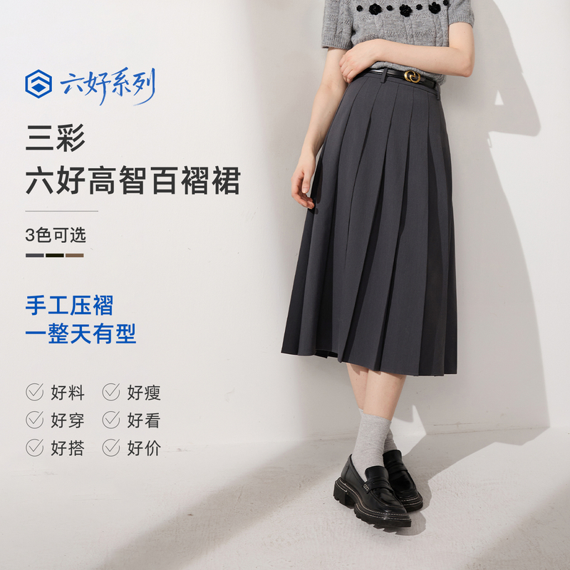 13600141.三彩2026秋季新款复古高腰长款伞裙百褶裙半身裙A字裙小个子Z
