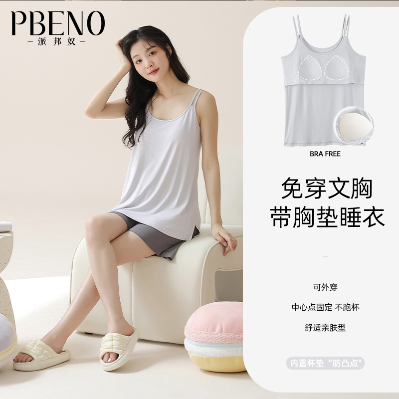 13659281.派邦奴莫代尔棉夏季免穿文胸吊带短裤简约女生家居服fd