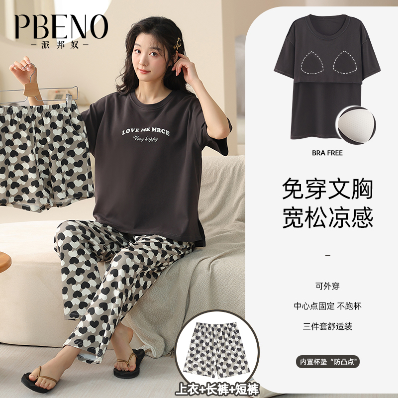 13659267.派邦奴26年夏季新款女士短袖短裤纯棉柔软舒适睡衣fd