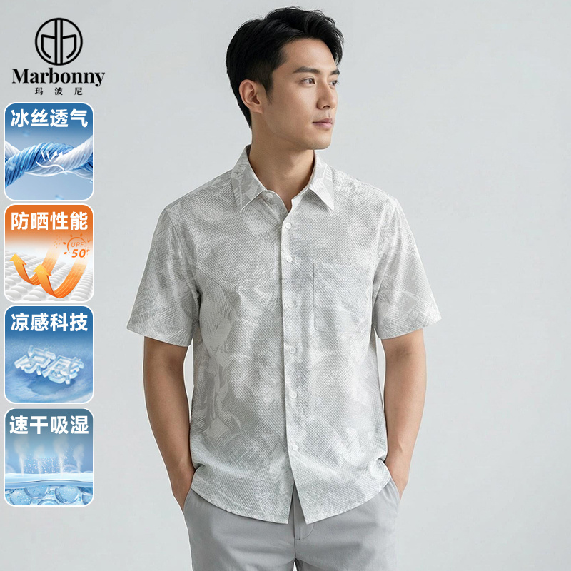13657525.夏季新款垂感潮流竹叶水墨短袖衬衫休闲轻熟风印花短袖男上衣
