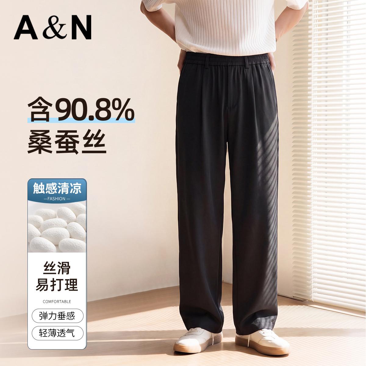 13658820.【含90%桑蚕丝】夏季薄款高档休闲裤男士直筒宽松弹力阔腿长裤