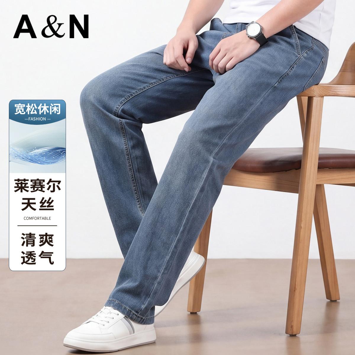 13658812.【莱赛尔天丝】 宽松休闲牛仔长裤男夏季透气清爽微弹薄款直筒裤