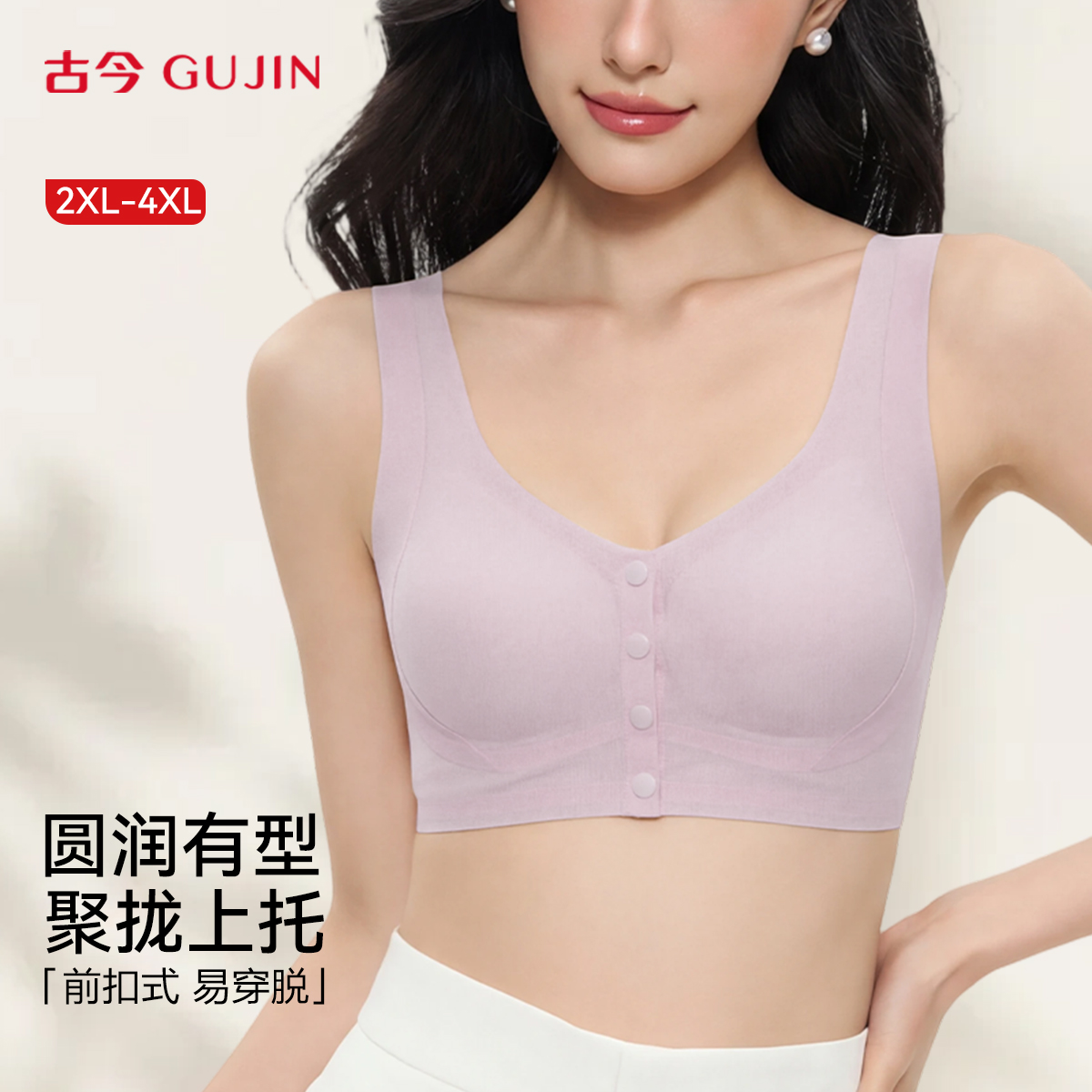 13658662.【前扣提拉 背心文胸】透气无感聚拢支撑轻盈裸感内衣女