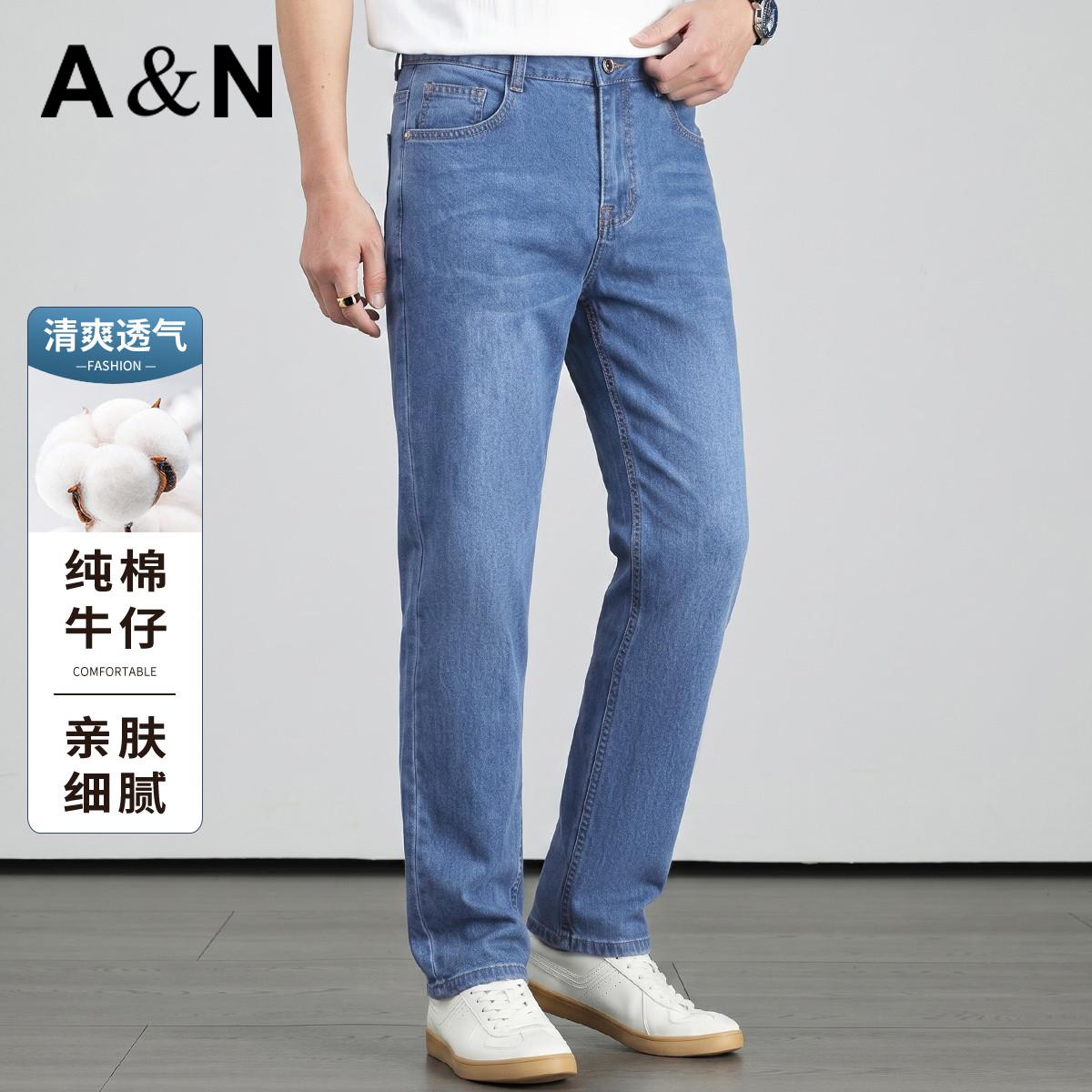 13658817.【100%纯棉】夏季薄款透气亲肤细腻男士柔弹牛仔裤休闲直筒裤