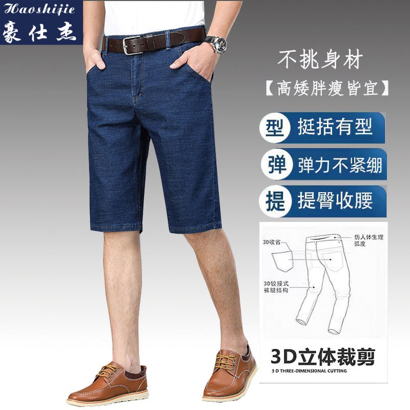 13657104.《休闲舒适》夏季薄款男士牛仔七分裤宽松直筒中裤休闲短裤男