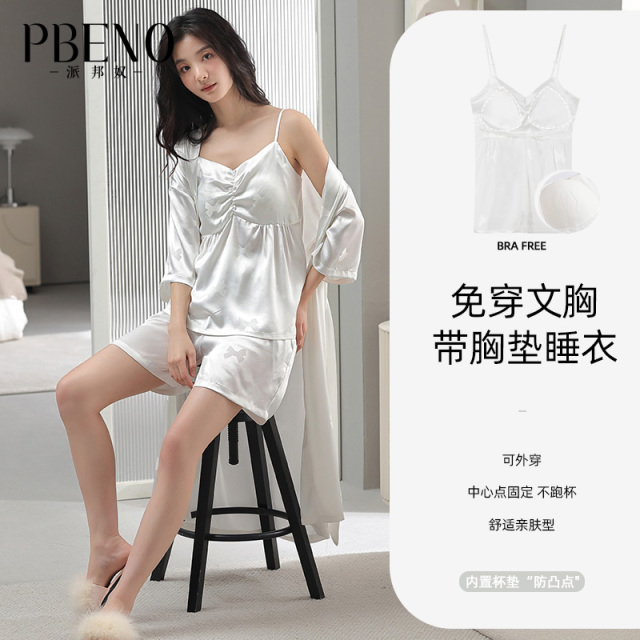 13659264.派邦奴纯色简约三件套自带胸垫女生家居服可外穿fd