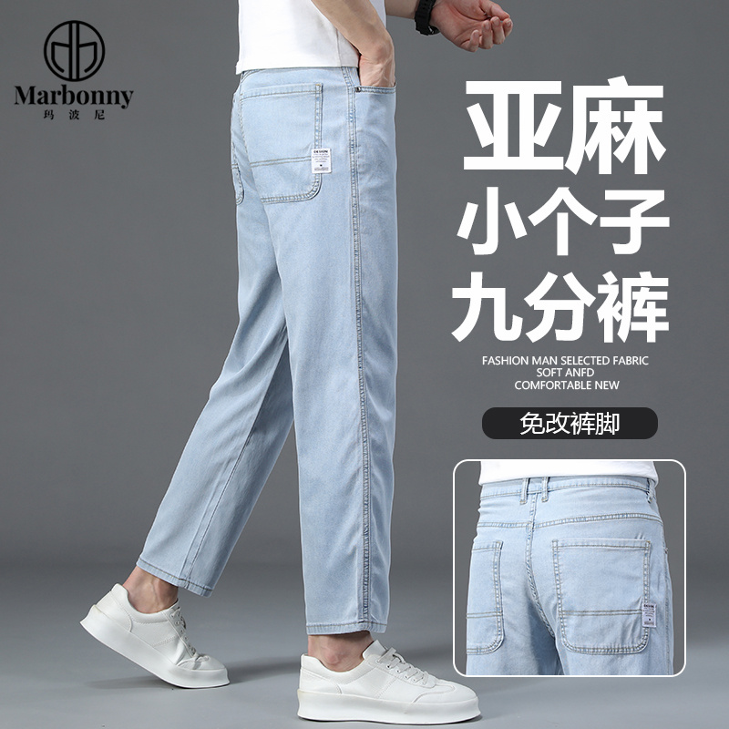 13657447.夏季薄款亚麻男士牛仔八分裤