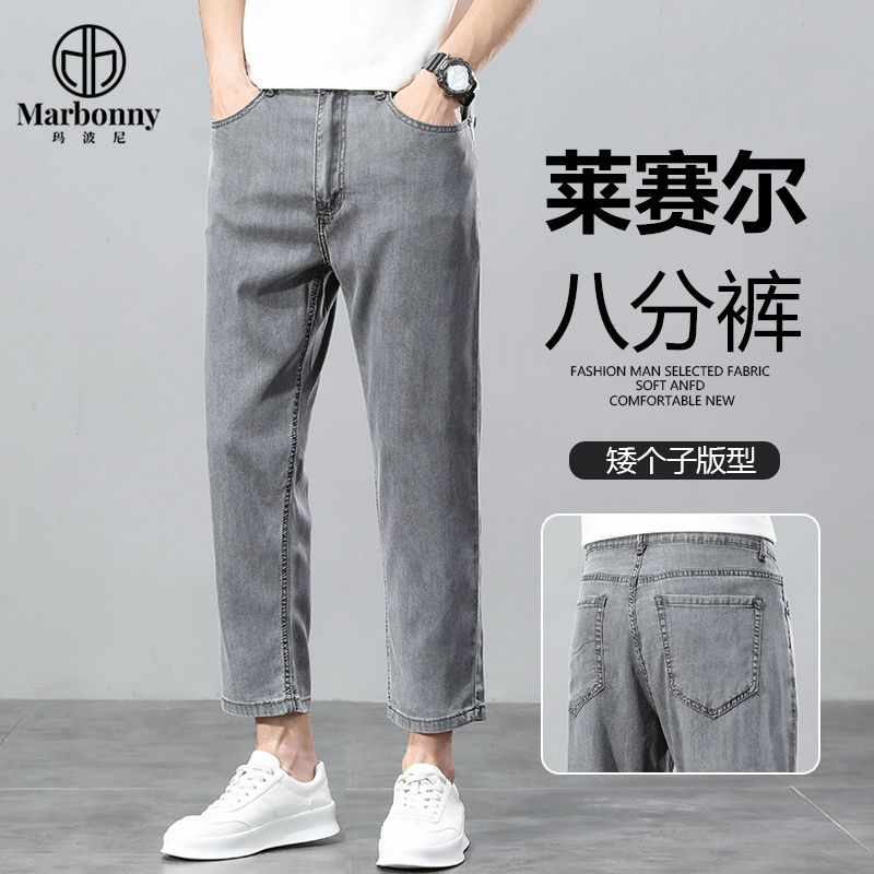 13657613.春夏薄款莱赛尔男士牛仔八分裤