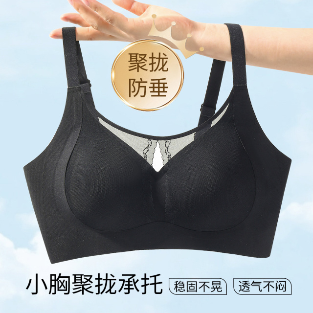13658667.【轻薄网纱蕾丝】提拉收副乳防下垂无痕文胸罩薄款女士内衣