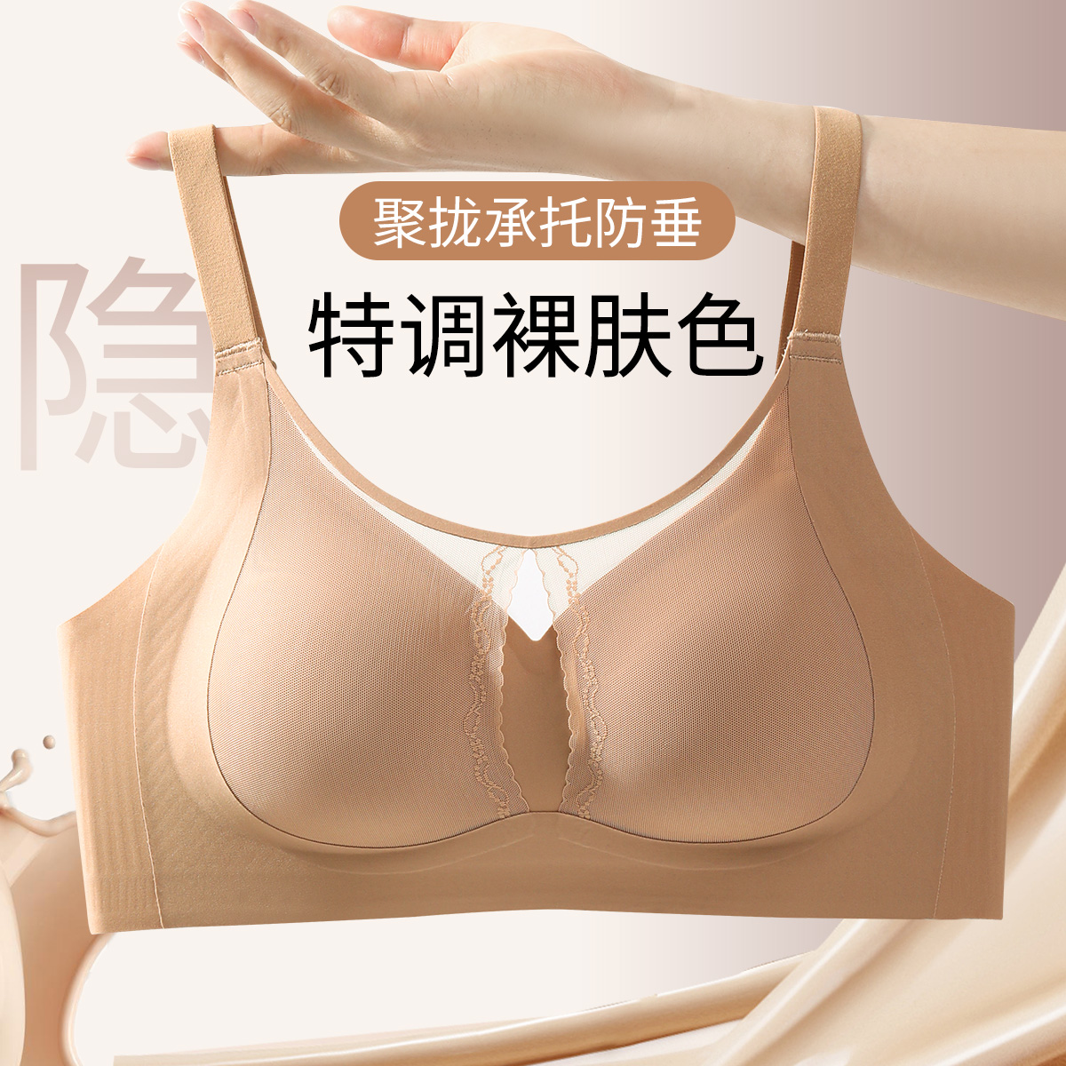 13658667.【轻薄网纱蕾丝】提拉收副乳防下垂无痕文胸罩薄款女士内衣
